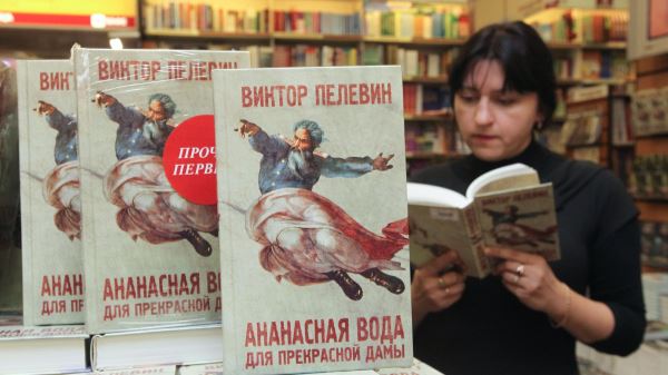 Пелевин выпустил роман 