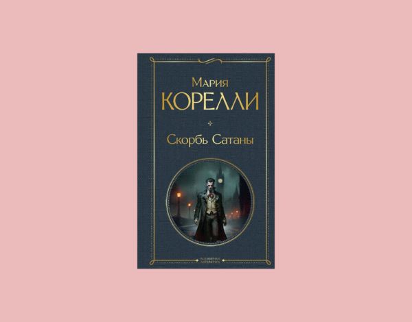 Названы самые читаемые книги лета